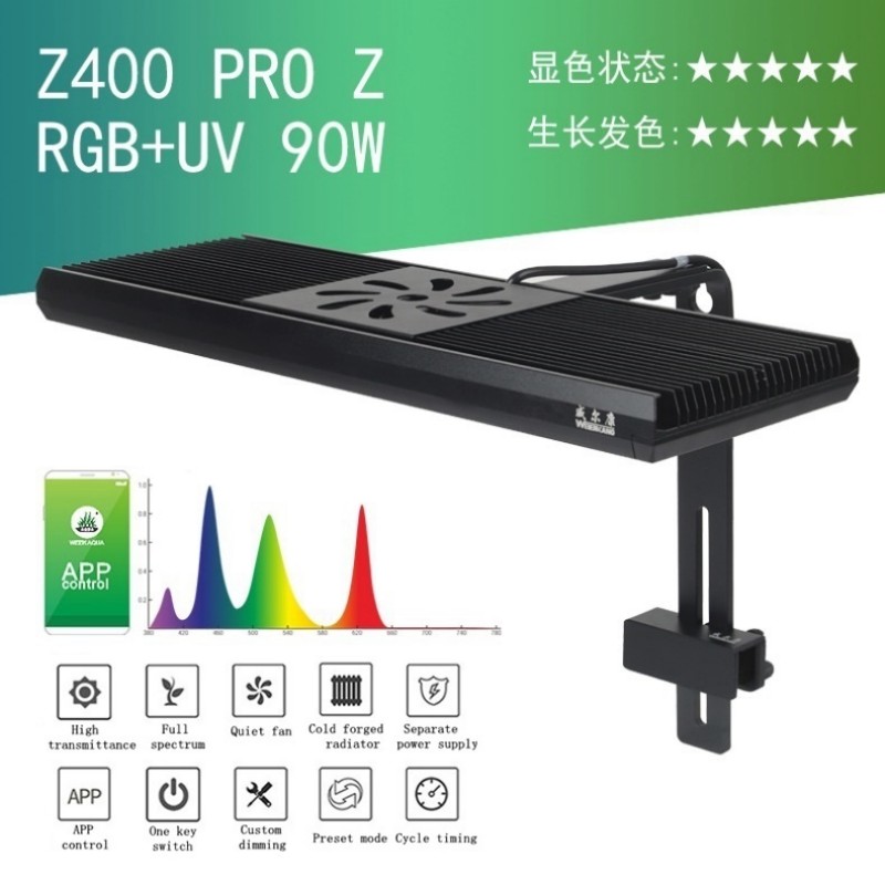Aquarium Fish App - WEEK AQUA Z400 水草水槽ライト フルスペクトルLED アプリ制御